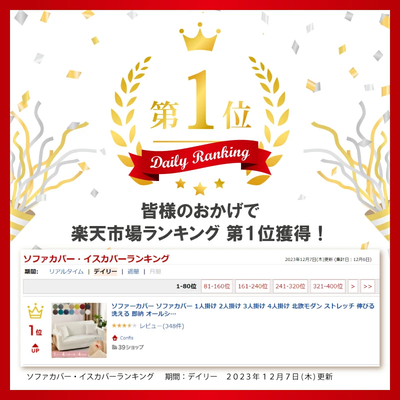 ランキング画像